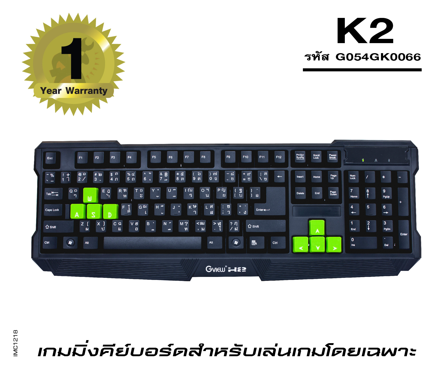 รุ่น K2 (รหัส G054GK0066)